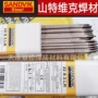 山特维克瑞典双相e2594-16焊条