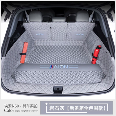 Suitable for 2026 AION Trunk Mat - fully-enclosed-rock-gray-baby-safe-thickened-material-default-item