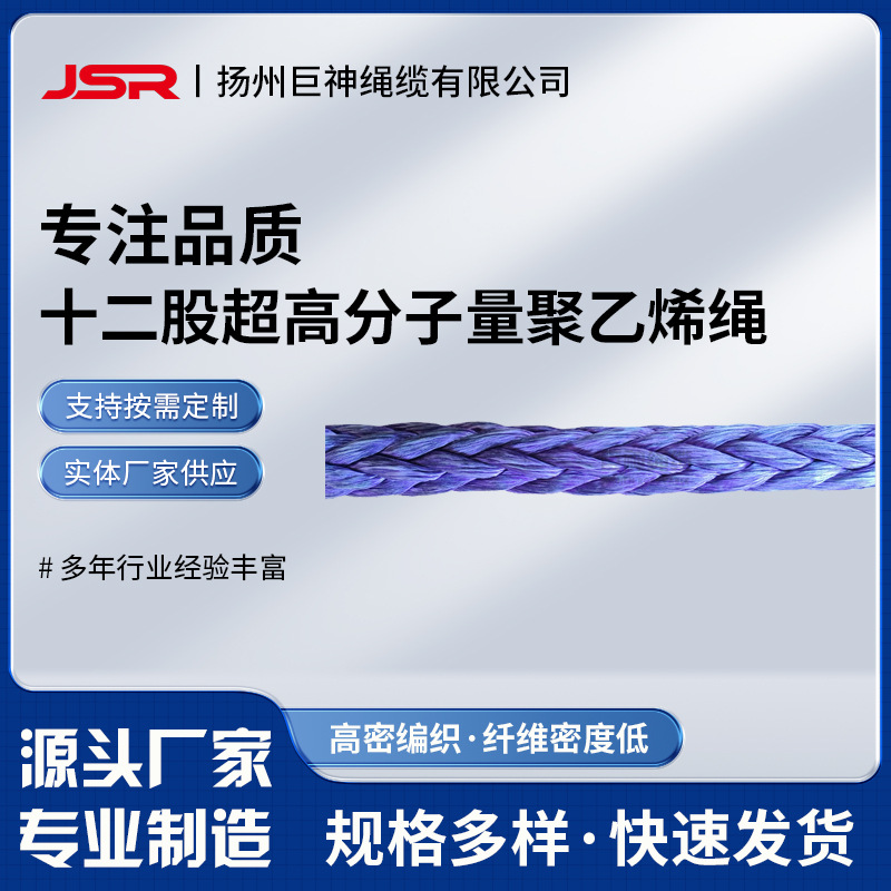 绞盘绳迪尼绳船舶缆绳超高分子量聚乙烯缆绳拖轮绳威亚绳