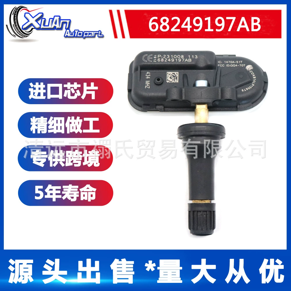 Подходит для автозапчастей Датчик контроля давления в шинах TPMS 68249201 АА