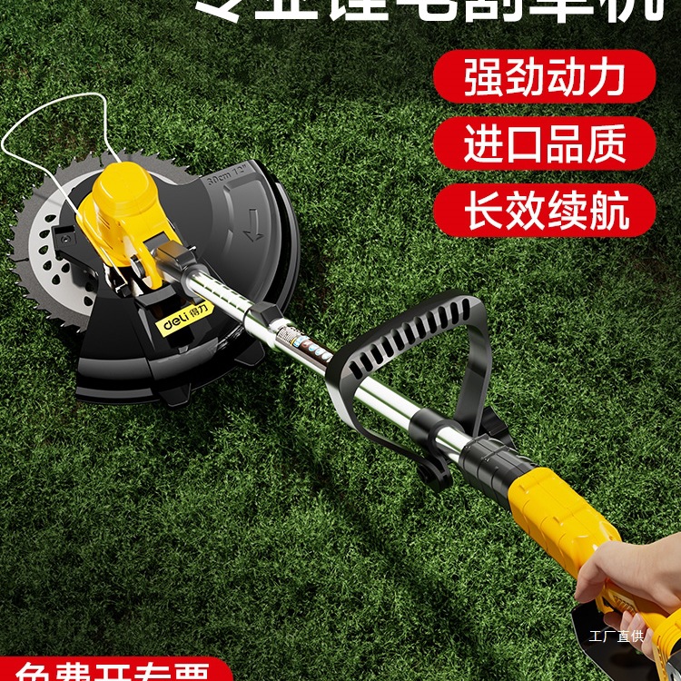 得力割草机家用小型电动充电式除草神器工具新型打草机大功率吾购