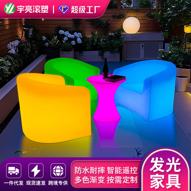 LED发光家具户外吧椅靠背沙发椅防水椅子KTV桌酒店卡座散台批发