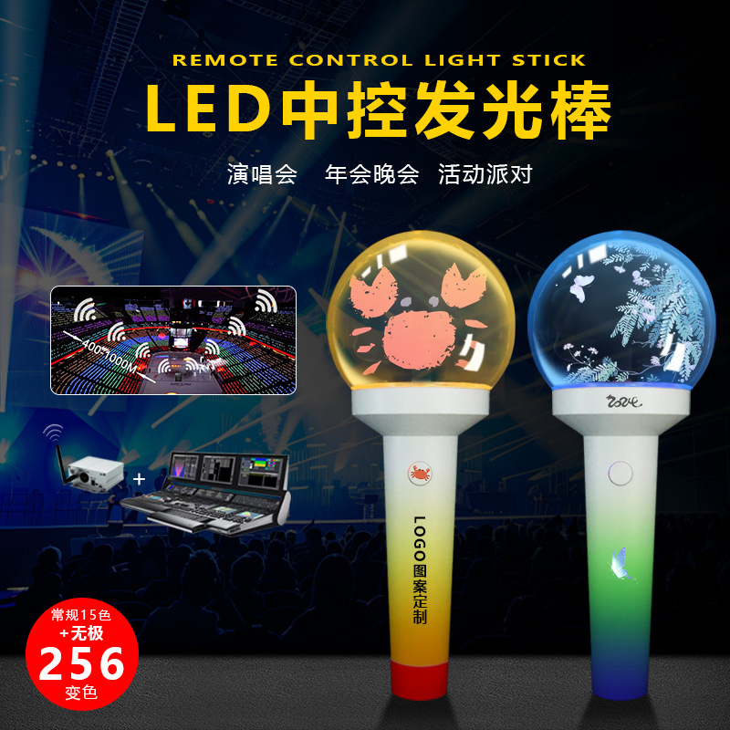 Acrílico ayuda luz de mano bola transparente fan DIY ayuda equipo concierto de equipo control central palo luminoso bola de luz