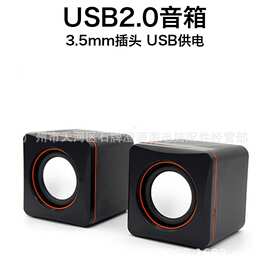 英文D02A小音箱 便携台式机笔记本USB迷你小方块音响电脑有线音响