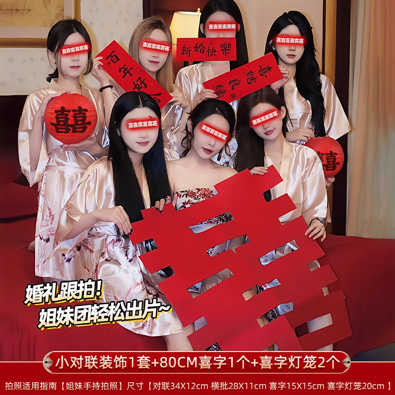 Casarse con una familia bloqueando juegos de props Novia y novio fotografía creativa graciosa rectificación de la hechicería Paquete de boda civilizada