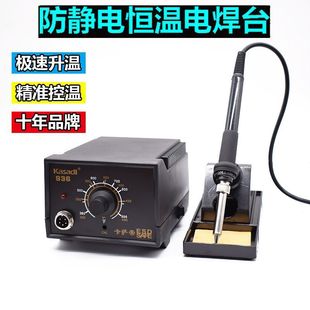 卡薩帝936恆溫焊台 60w調溫電焊台無鉛焊錫槍防靜電電子維修焊接