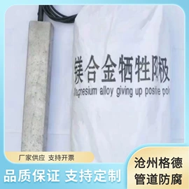 管道辅助材料;锌合金;镁合金