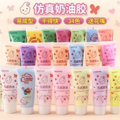 仿真奶油胶 diy套装手机壳发夹咕卡手工自制材料包树脂小配件批发