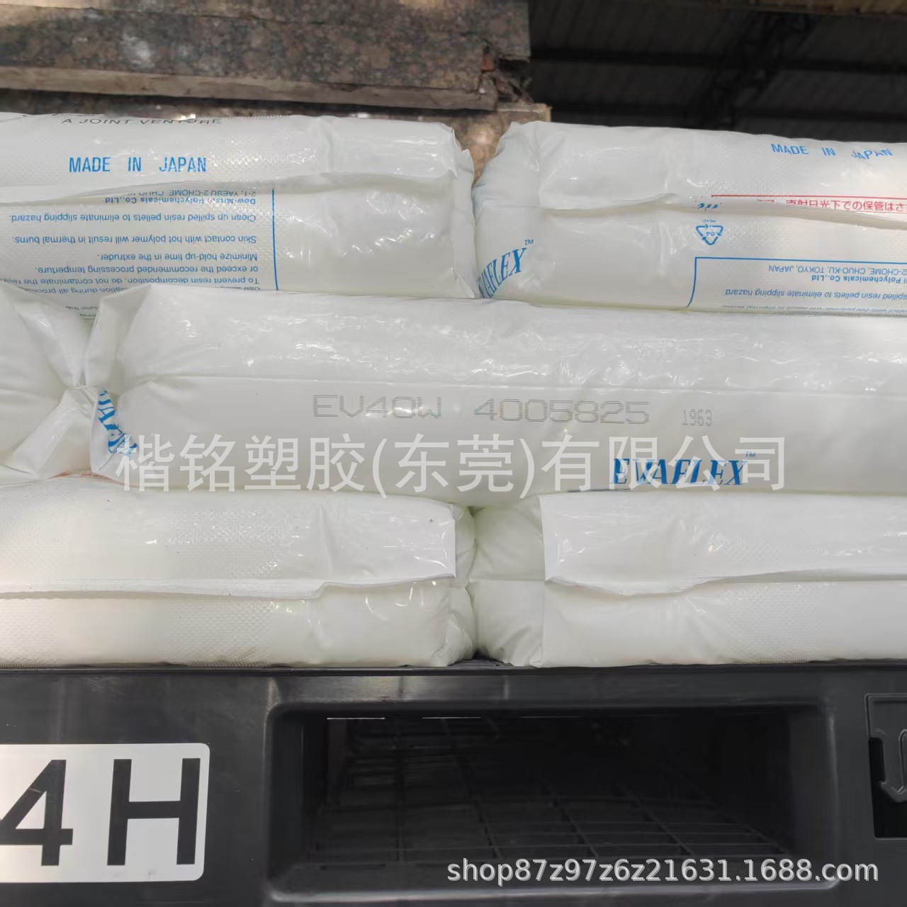 EVA 日本三井 EV40W EV含量40 用于密封剂和蜡混合 挤压 粘合剂