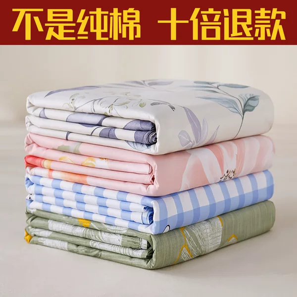 100% pure cotton duvet cover, single piece, suitable for single beds or children's beds, size 180*200, cotton duvet inner cover
