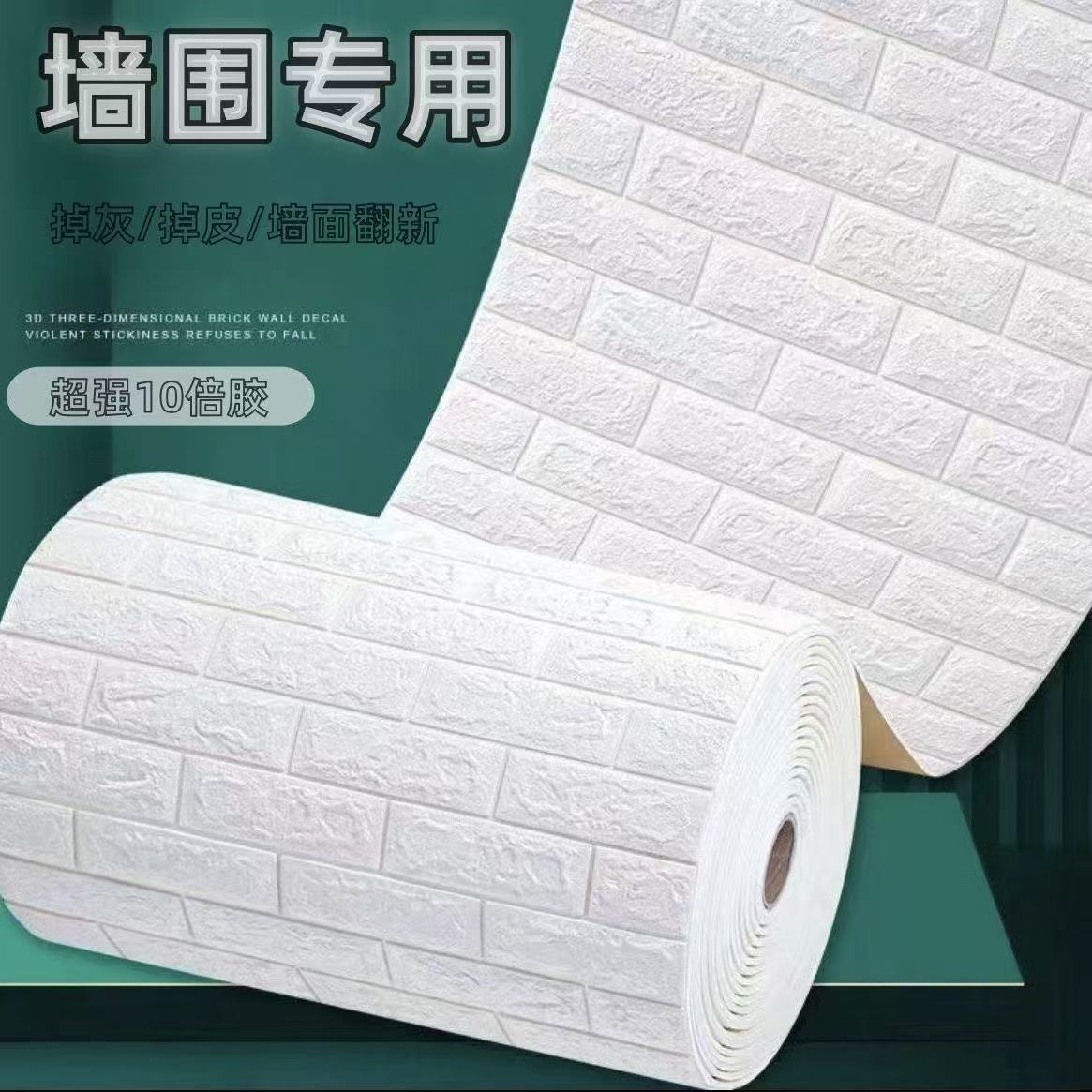 工厂直销跨境批发现代简约墙纸自粘墙贴连续式防水防潮壁纸家居