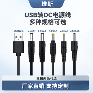 ���lUSB�Ddc�A��5.5/4.0/3.5/2.5̨�����·����5V��늾�dc�Դ��