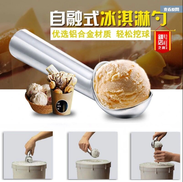 冰激凌勺自融式雪糕勺打球器创意家用果挖球器冰淇淋挖球勺子