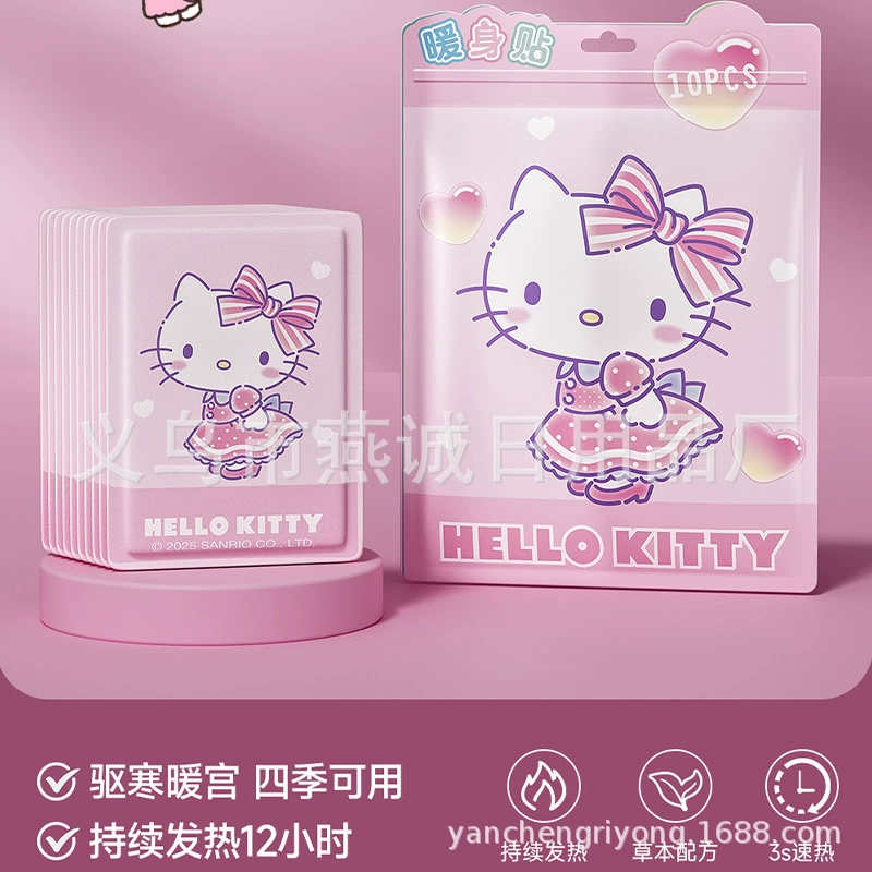 三丽鸥 Hello kitty, genuine children's keep warm warm stickers, winter compress