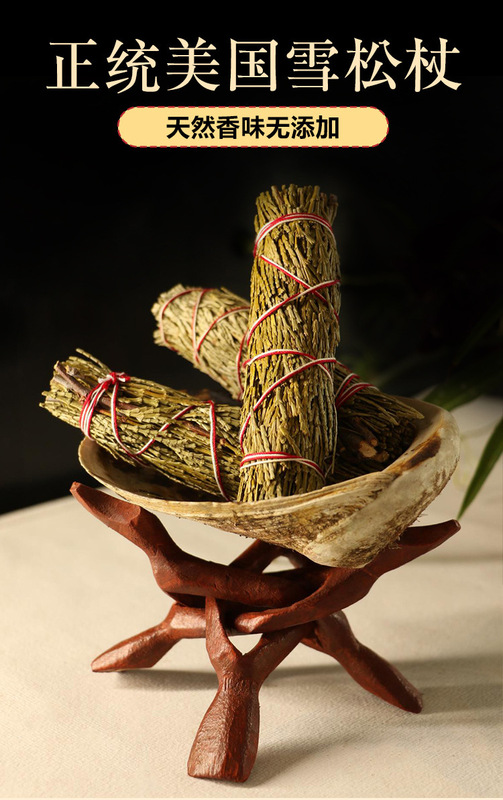 植物香薰 现货 美国加州雪松杖Cedar Smudge净化空间冥想灵修 图 1