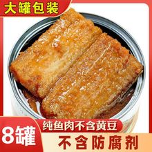渤海湾刀鱼带鱼罐头超值8罐装香嫩酥软不卡喉下饭菜无豆150克/罐