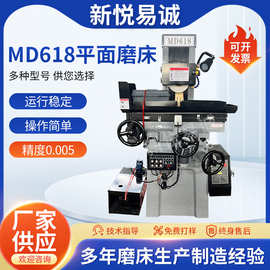 数控MD618平面磨床手动型小工具磨 电动平面磨床双向电动自动磨床