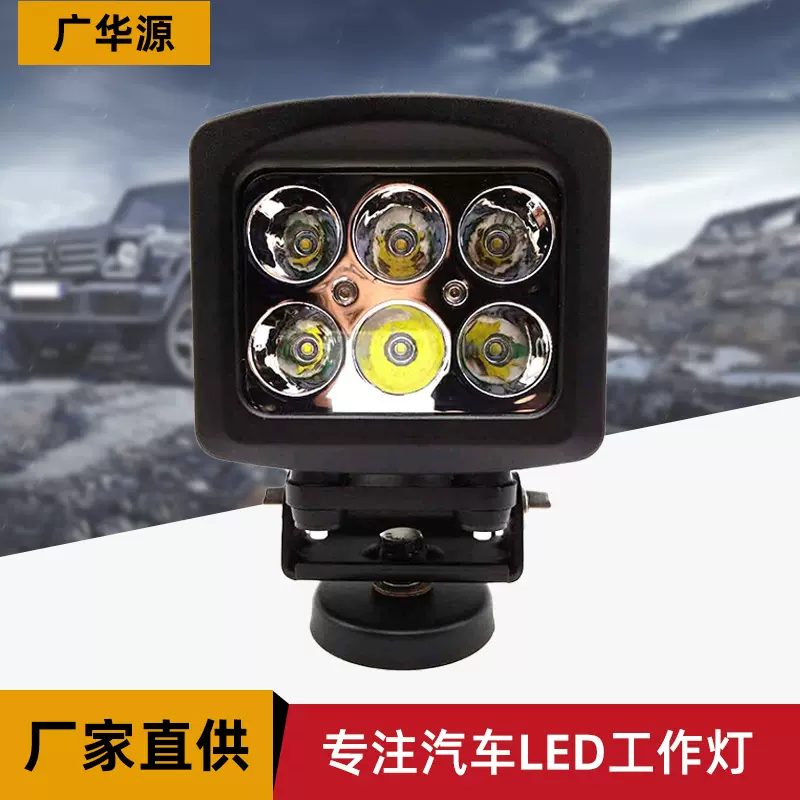 厂家直营7英寸60W工作灯 led车灯 机械工程车灯 照明检修灯