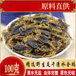 沂蒙山特级全蝎清水无盐正宗蝎子干精选公蝎100g泡酒免费磨粉