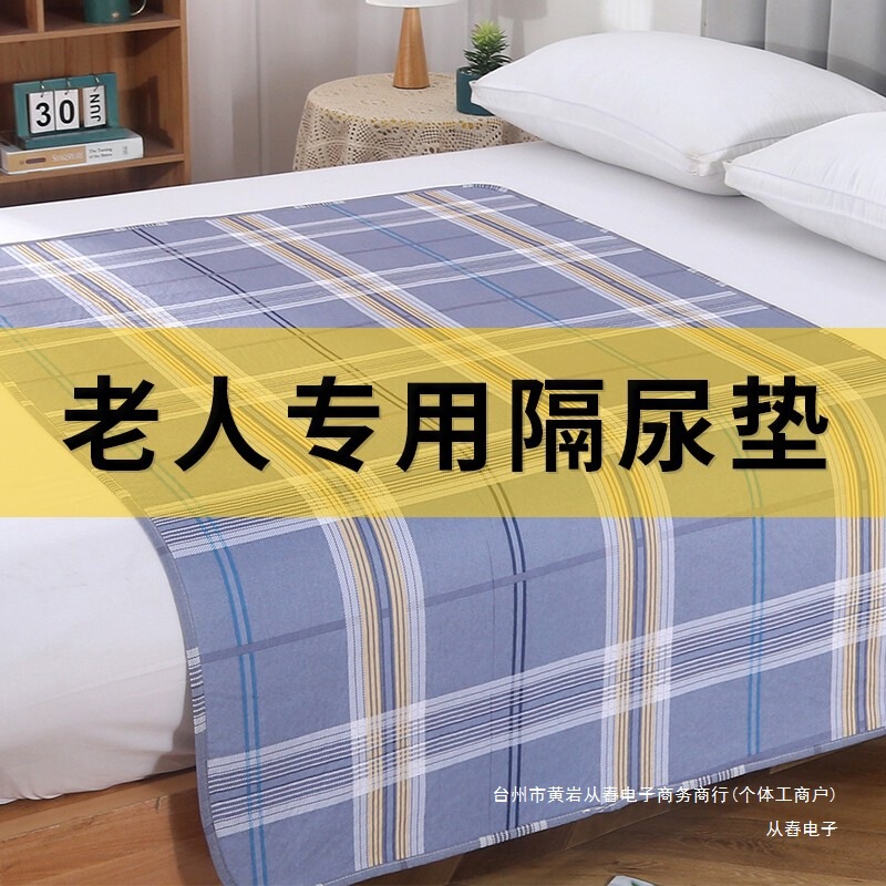 Adult Diaper Pad Waterproof and Washable Elderly Pure Cotton Oversized Mattress Baby Breathable Diaper Care Mattress