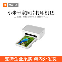 小米米家照片打印机1S小型手机照片彩色打印智能无线连接洗照片机
