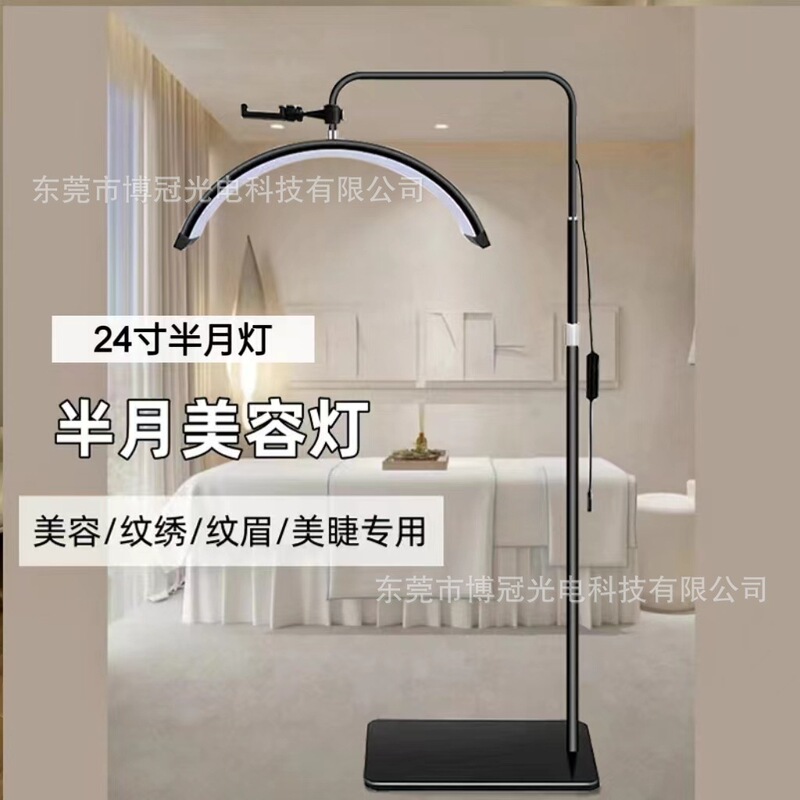 Cross-Border 24inch Half-Moon Lamp for Beauty Salons, Tattooing, Nail Art, Eyebrow Tattooing, Eyelash Extensions, Curved Led Eye-Protection U-Shaped Floor-Standing Fill Light Cross-Border 24inch Half-Moon Lamp for Beauty Salons, Tattooing, Nail Art, Eyebrow Tattooing, Eyelash Extensions, Curved Led Eye-Protection U-Shaped Floor-Standing Fill Light