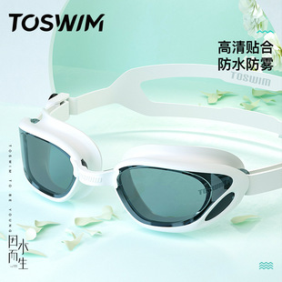 TOSWIM waterproof anti-fog HD women swimming goggles professional comfortable large frame swimming goggles men and women swimming glasses equipment