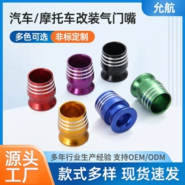 螺母;车身及附件;摩托车配附件