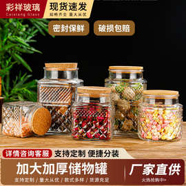 竹盖杂粮零食收纳罐透明玻璃密封茶叶罐批发复古海棠花浮雕糖果罐