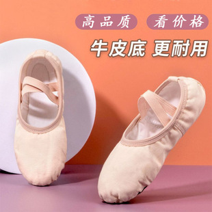 Soft belt, wear-resistant non-slip modern ballet shoes, soft sole