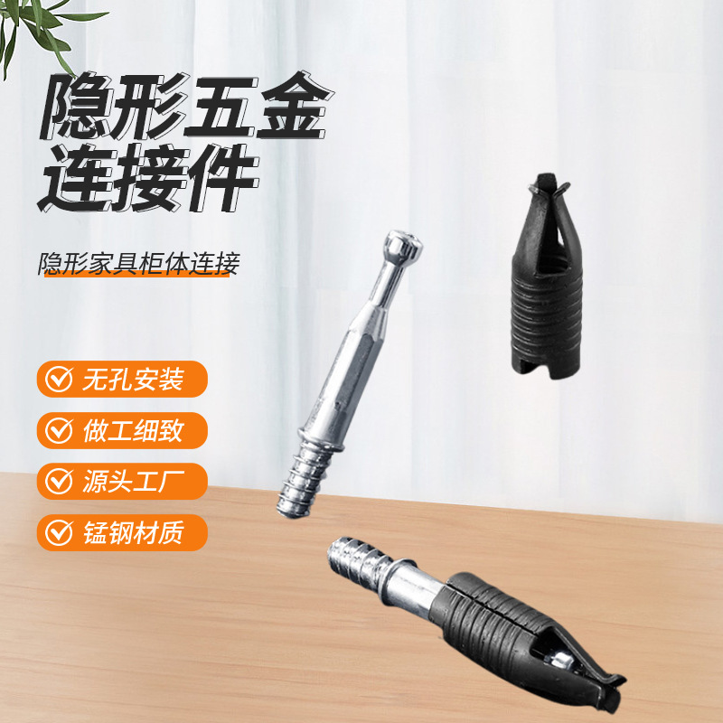 拍咔无孔隐形连接件 柜体层板二合一连接件A扣衣柜家具螺丝紧固件