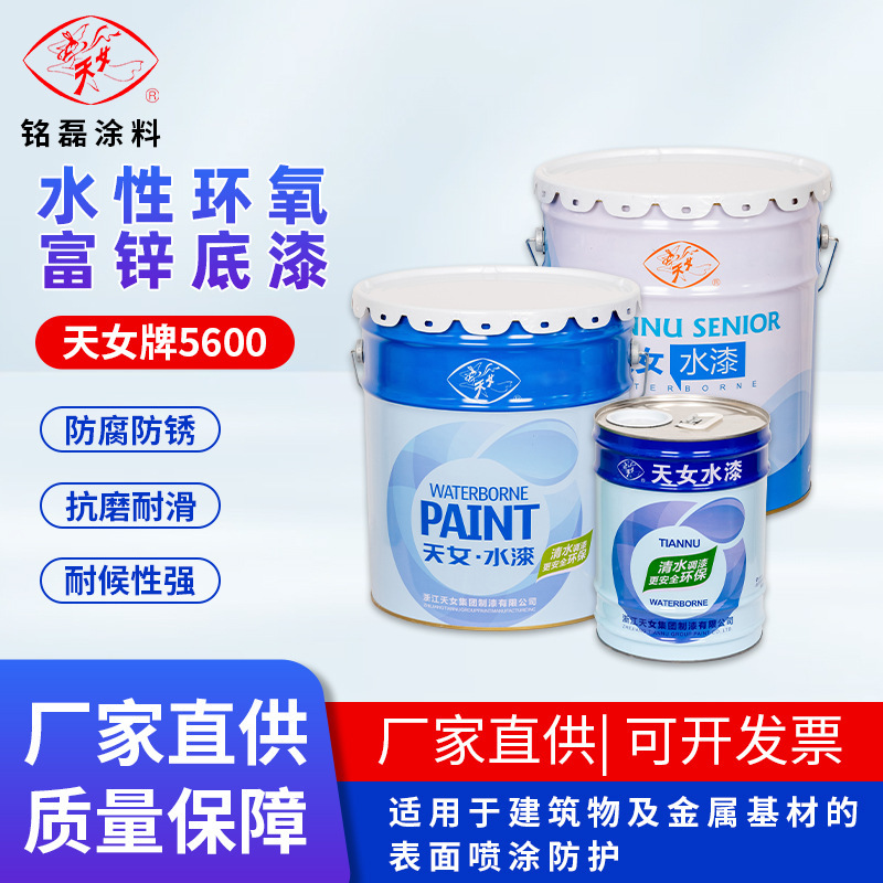 Tiinv water-based epoxy zinc-rich primer pipeline metal surface anti-corrosion coating engineering stainless steel ship rust inhibitor Tiinv water-based epoxy zinc-rich primer pipeline metal surface anti-corrosion coating engineering stainless steel ship rust inhibitor