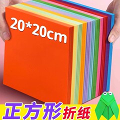 新款折纸专用纸手工折纸儿童幼儿园彩纸彩色手工纸剪纸套装彩色图