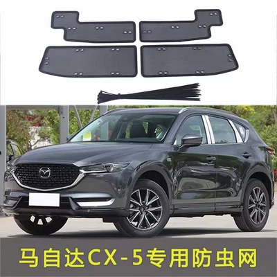 Automobile anti-insect net: Anti-Fluff Car Modification