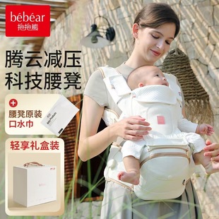 Baobao Bear Baby Waist Stool Lightweight Four Seasons Baby Holding Artifact Decompression Waist Stool Baby Going Out Strap Two-in-One Sitting Stool
