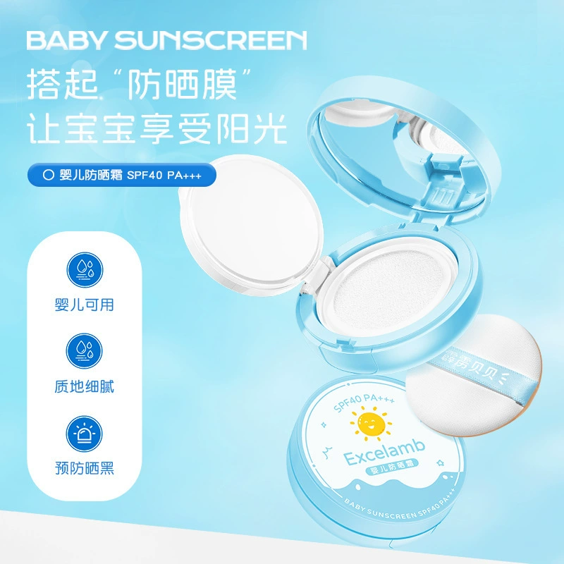 Детский солнцезащитный крем Детский солнцезащитный крем Детские анти-ультрафиолетовый водонепроницаемый анти-пот физический специальный изолированный солнцезащитный коврик