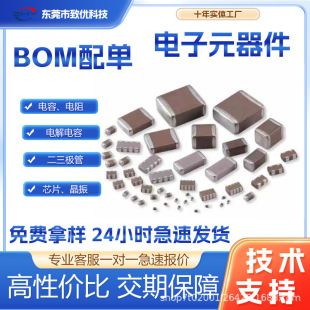 ���Ԫ������� BOM��һվʽ��������O������оƬ���Ԫ����ȫ