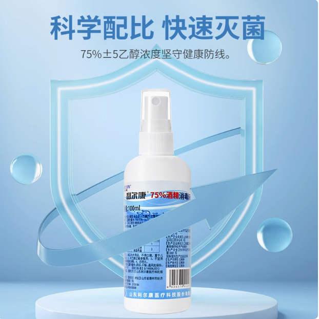 Lierkang 75% 알코올 소독제(원형 스프레이) 100ml/병--1병