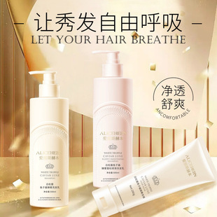 Alice Hepburn White Truffle Caviar Luxury Fluffy Smooth Shampoo Hair Moulds Hair Care Wash suit