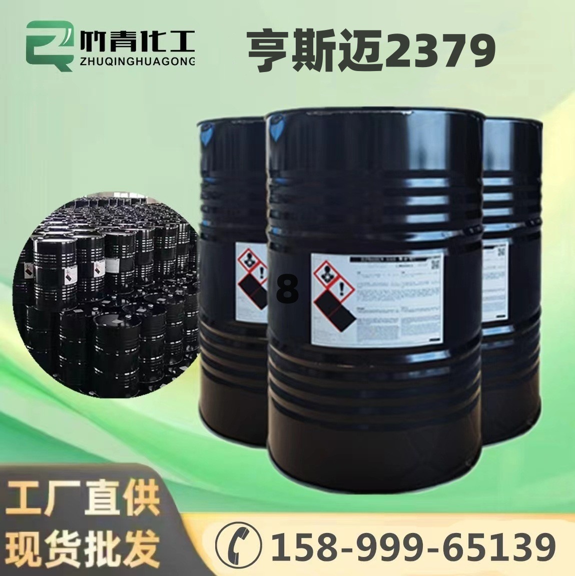 改性MDI亨斯迈2379适用于聚氨酯灌封胶 、PU鞋材、自结皮