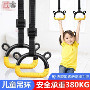 Equipment Pull Ring Horizontal Bar Heightening Children's Body Stretching Indoor Sports Fitness Early Education Exercise Home Handle