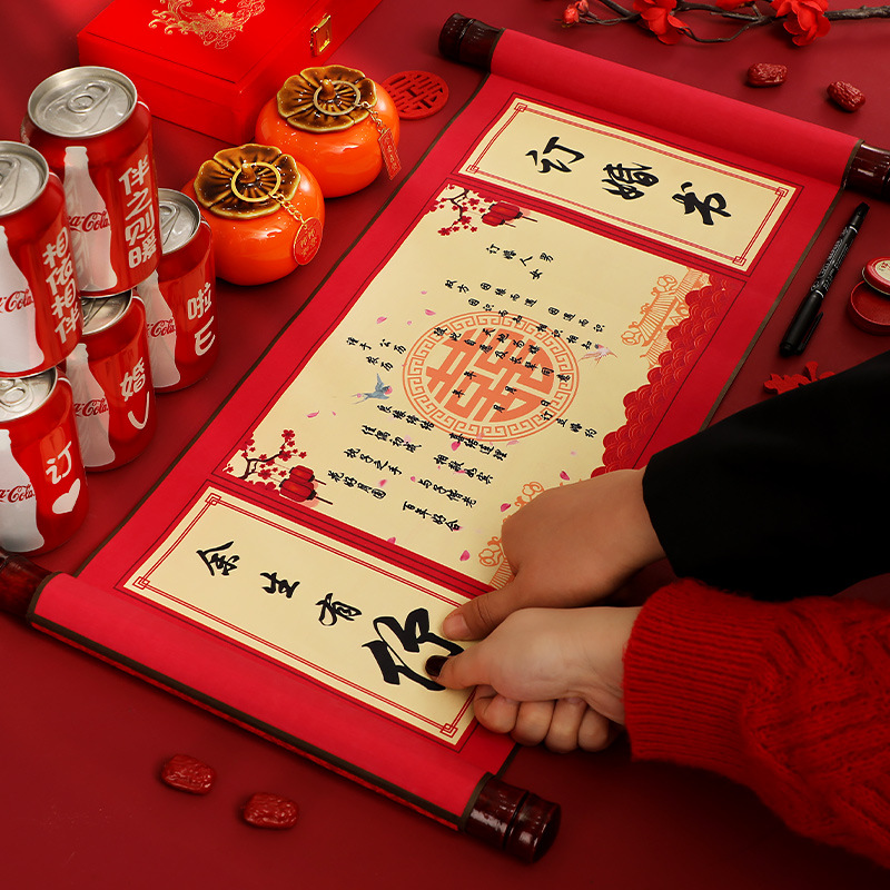 中国风复古订婚书卷轴