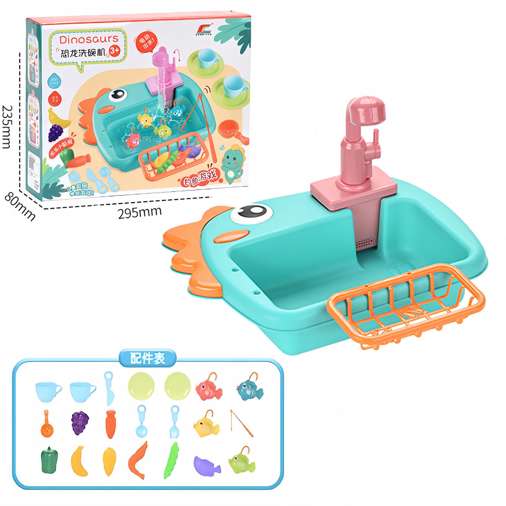 Dinosaur Dishwasher-Green【Color Box】