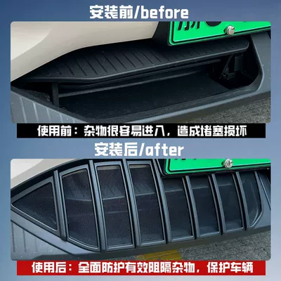 water tank protection net modification | Automobile anti-insect net