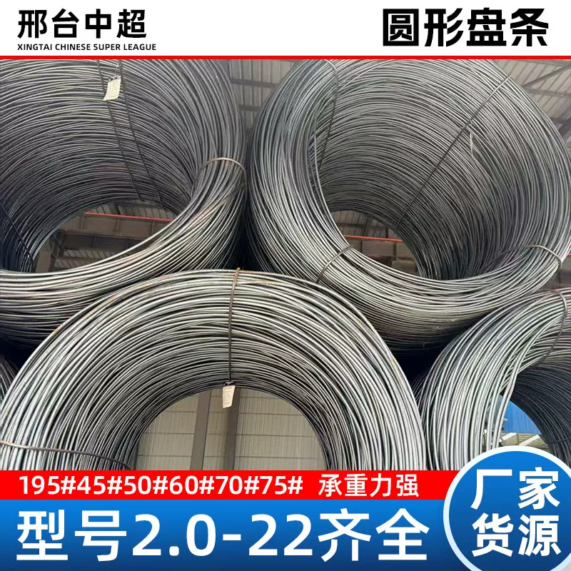 Q195盘条5.5线材Q235盘条6.5光圆钢筋盘圆盘条线材加工批发