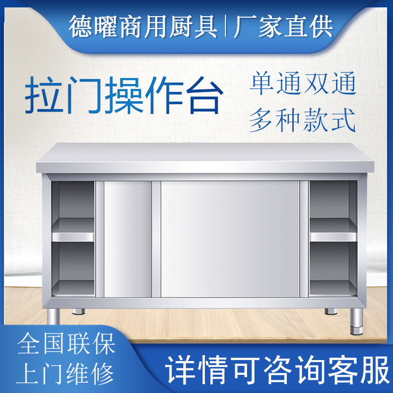 商用加厚201不锈钢拉门工作台厨房焊接商用切菜桌子长方形操作台