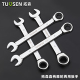 拓森 Универсальный быстрый гаечный ключ, 32mm