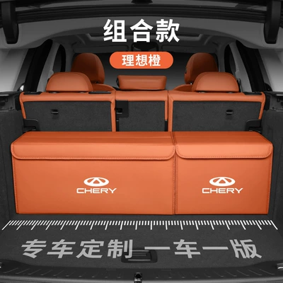 Suitable for Chery Fengyun A9L/A8 Fengyun T9/T8/X3L/T10/T11 Trunk Storage Box Storage Box (Car storage bag/box) - chery-standard-bevel-model-customized-car-nappa-leather-combination-model-emma-orange-take-the-photo-and-note-the-model-and-year
