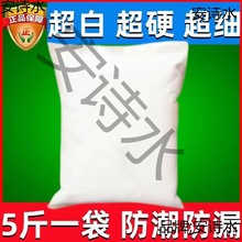 石膏娃娃专用石膏粉超白超硬模型模具美术塑速干高强石膏粉