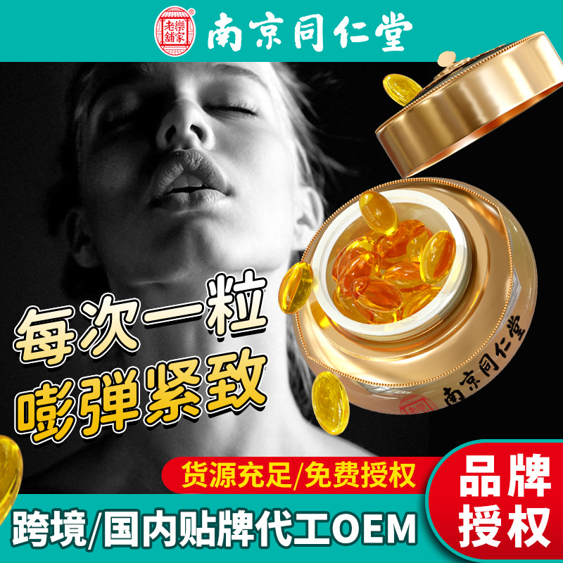 Nanjing Tongrentang Jingrun Dan Gynecological Capsules Private Care Postpartum Repair Firming Nourishing Women's Private Care